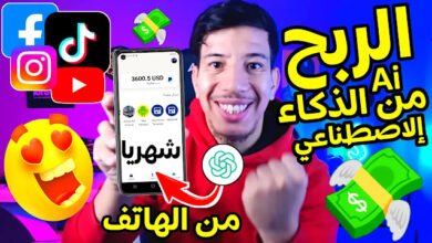 الربح من الذكاء الاصطناعي للمبتدئين