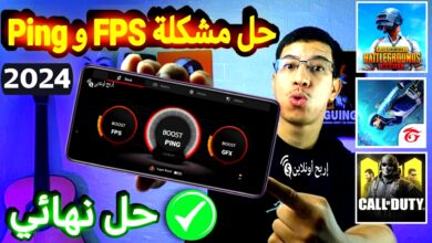 تسريع الألعاب على الهواتف الضعيفة