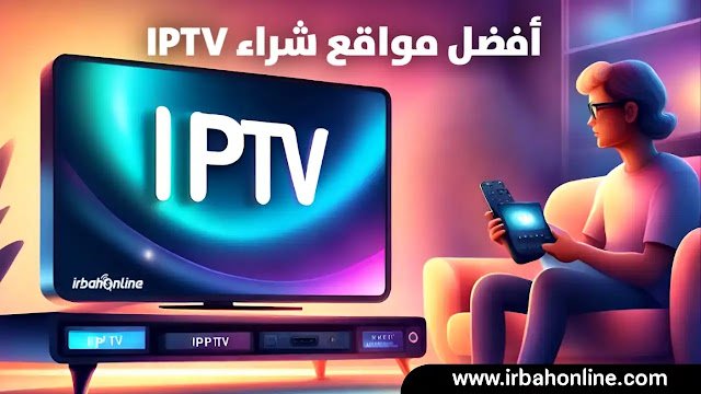 D8 A7 D9 81 D8 B6 D9 84 D9 85 D9 88 D9 82 D8 B9 D8 B4 D8 B1 D8 A7 D8 A1 iptv