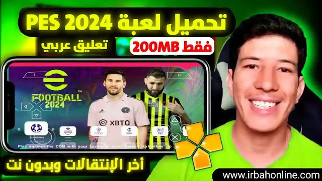 D8 AA D8 AD D9 85 D9 8A D9 84 pes 2024 D8 AA D8 B9 D9 84 D9 8A D9 82 D8 B9 D8 B1 D8 A8 D9 8A