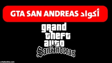 اليك جميع كودات gta san andreas pc للكمبيوتر كاملة