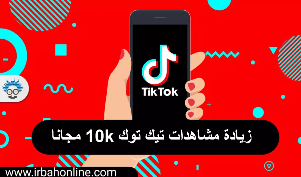 افضل موقع زيادة مشاهدات تيك توك مجانا 2025 Zefoy 1 1000064246