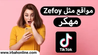 مواقع مثل Zefoy مهكر