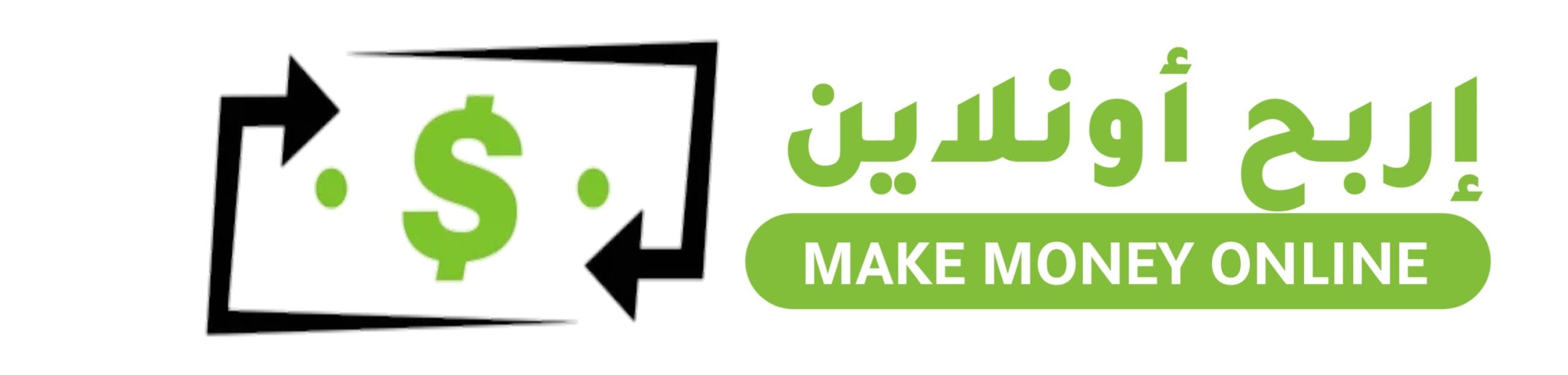 اربح اونلاين - irbah online