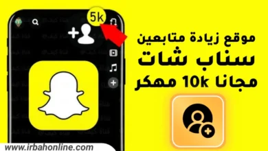 موقع زيادة متابعين سناب شات مجانا