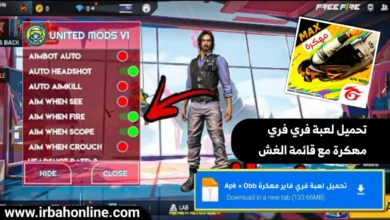 تحميل فري فاير مهكرة قائمة الغش