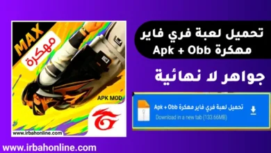 تحميل لعبة فري فاير مهكرة apk + obb